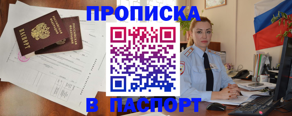 временная регистрация надежно в Рыбинске