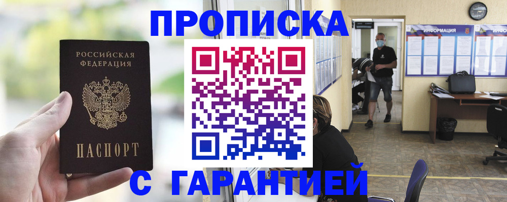 регистрация в Рыбинске