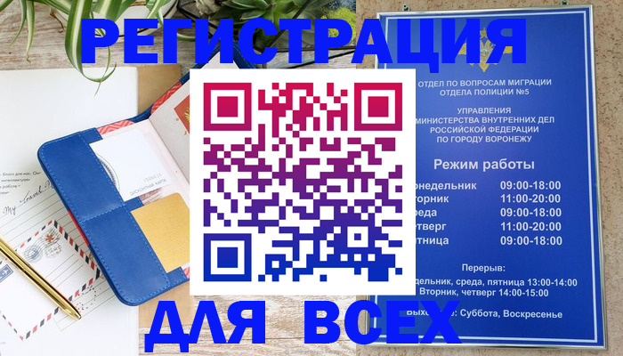 прописка для военкомата в Рыбинске