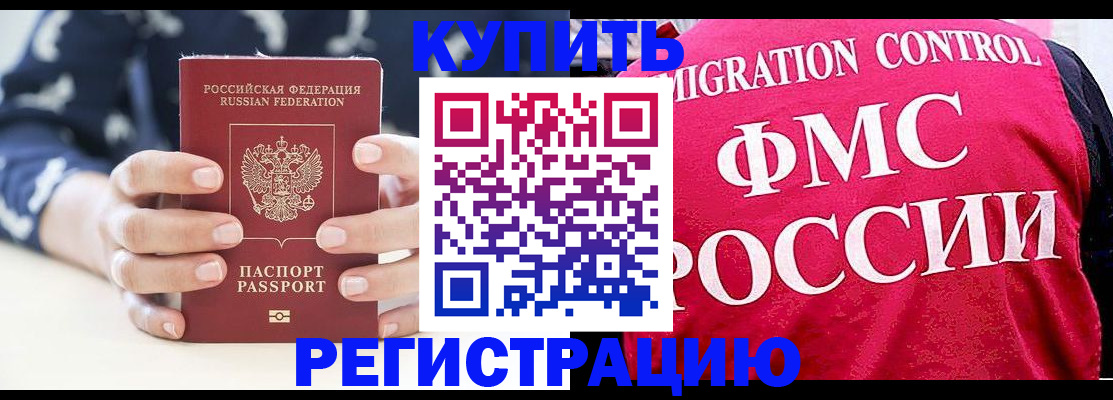 временная регистрация законно в Рыбинске