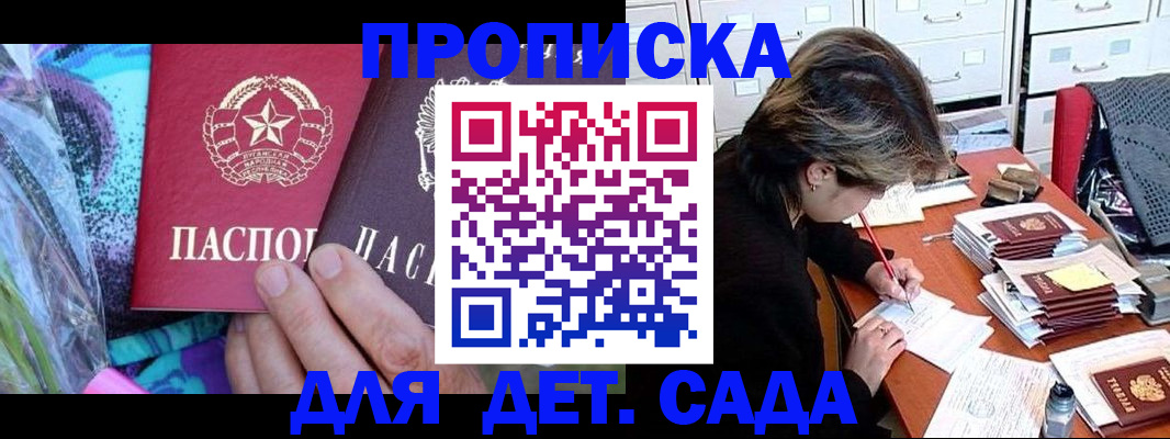 регистрация для школы в Рыбинске